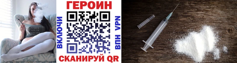 Героин герыч  что такое   mega ссылка  Гусев 